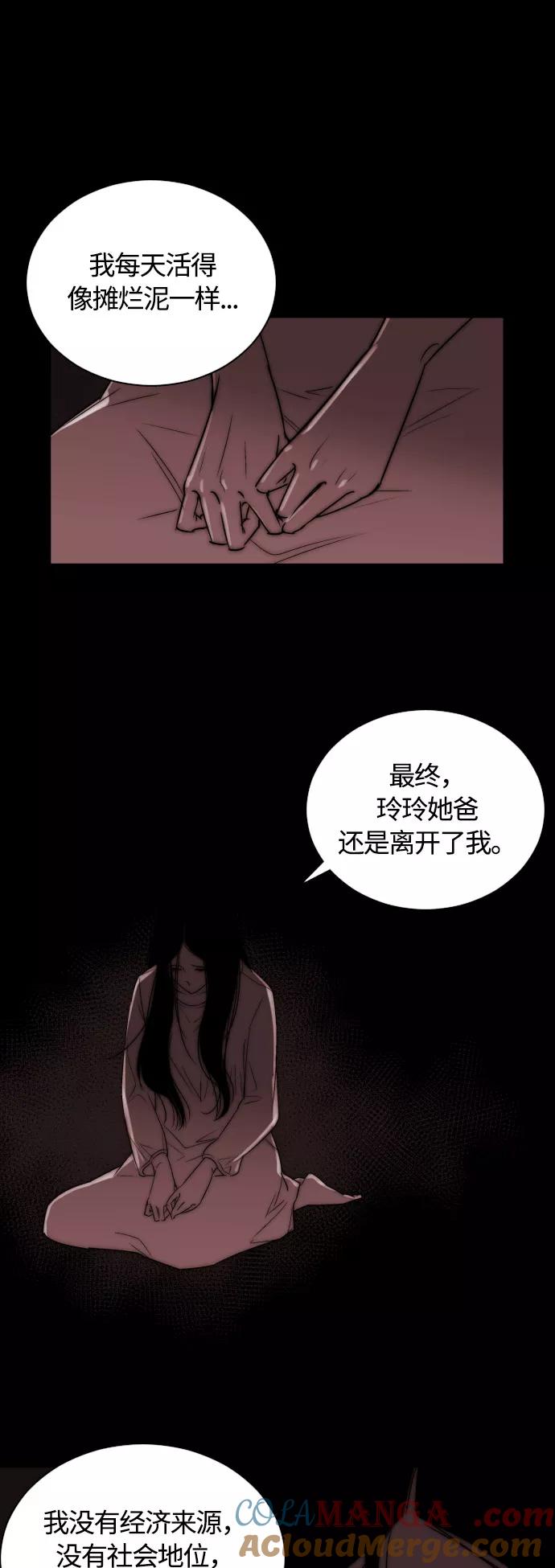 《梦恋》第17话 第27页