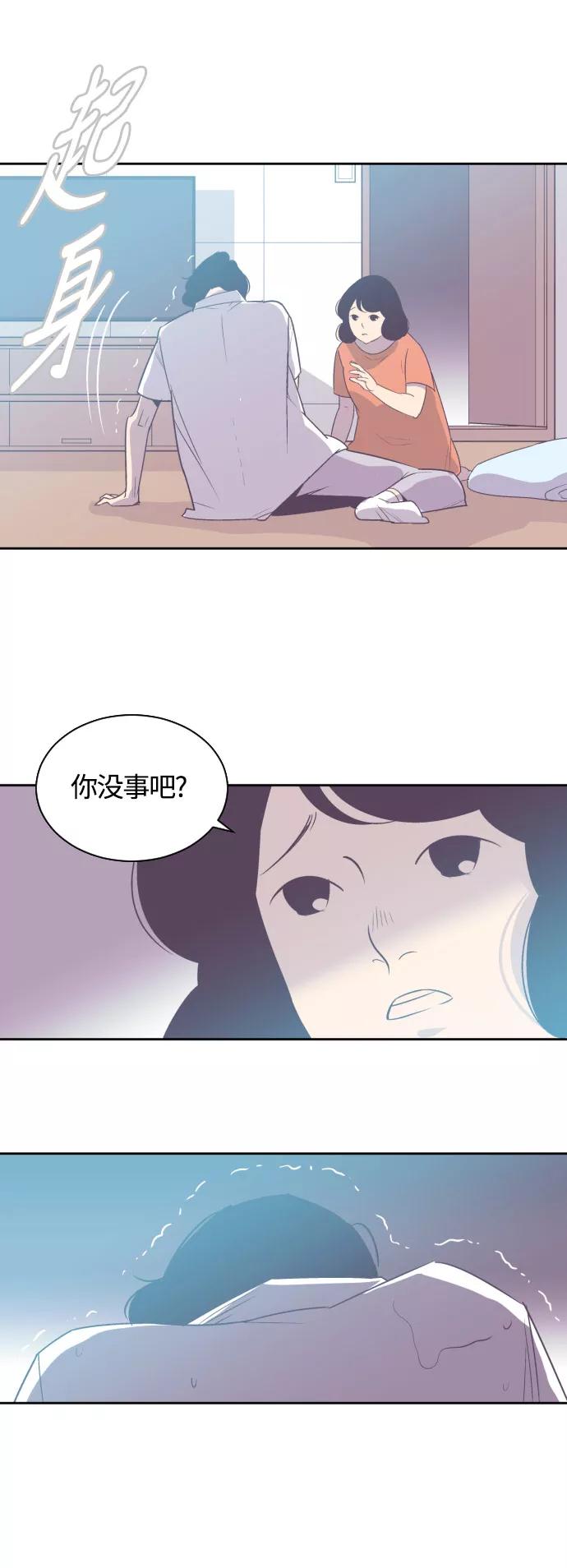 《梦恋》第17话 第16页