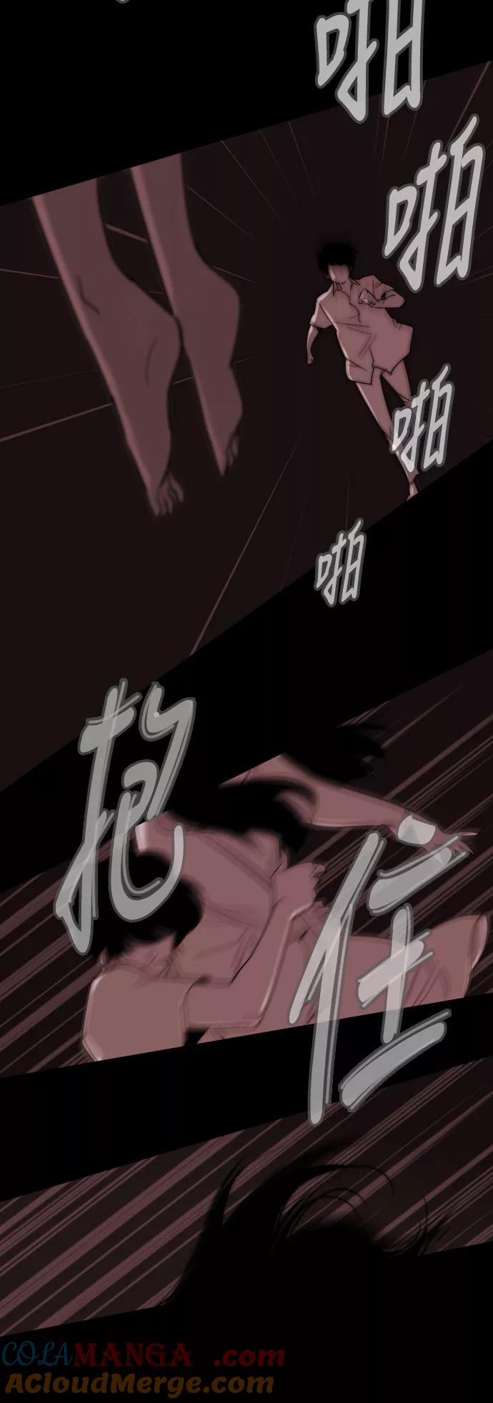 《梦恋》第17话 第5页