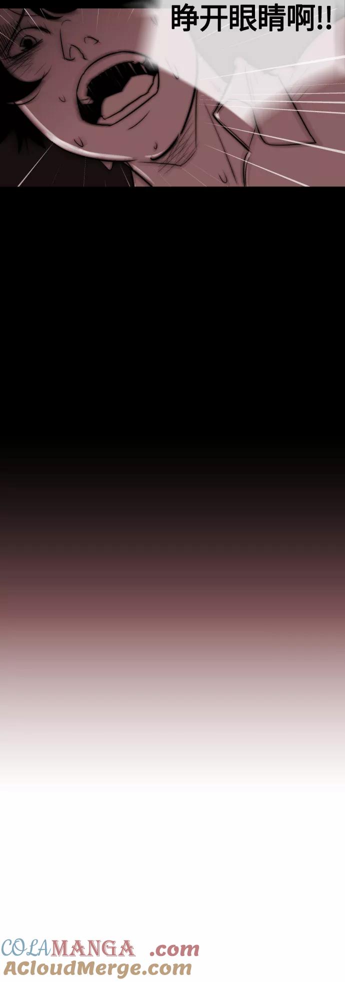 《梦恋》第17话 第7页