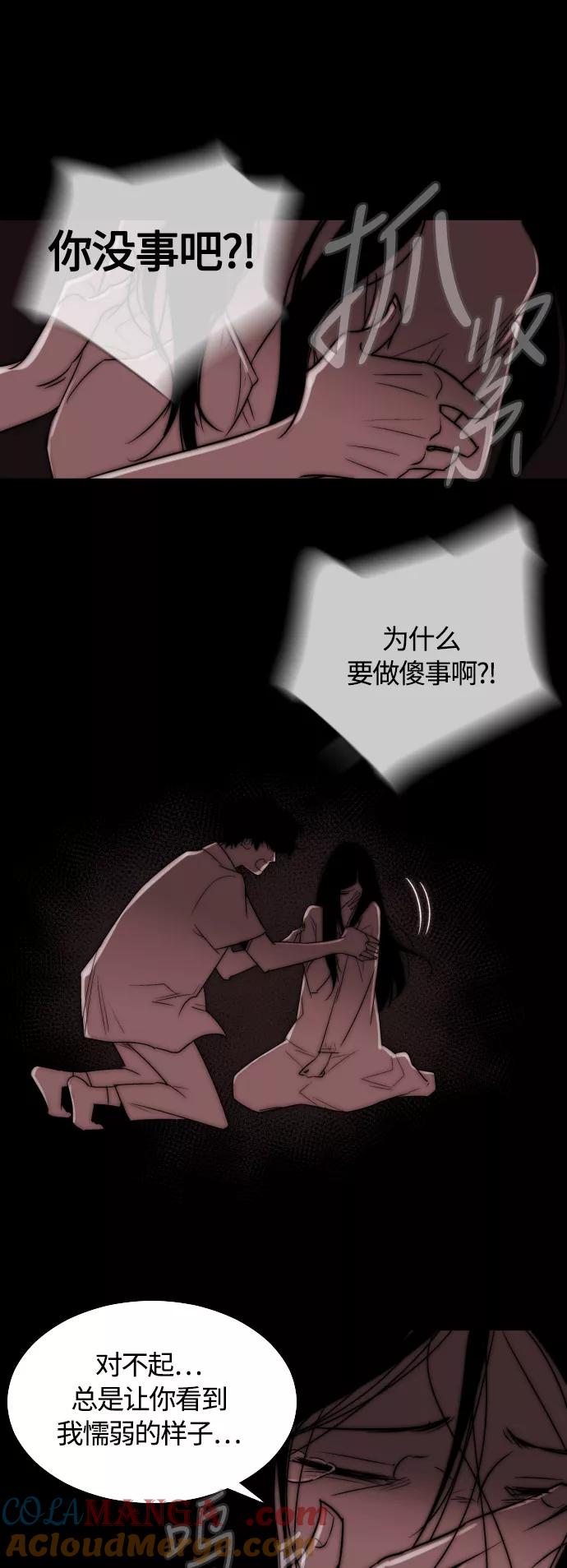 《梦恋》第17话 第25页
