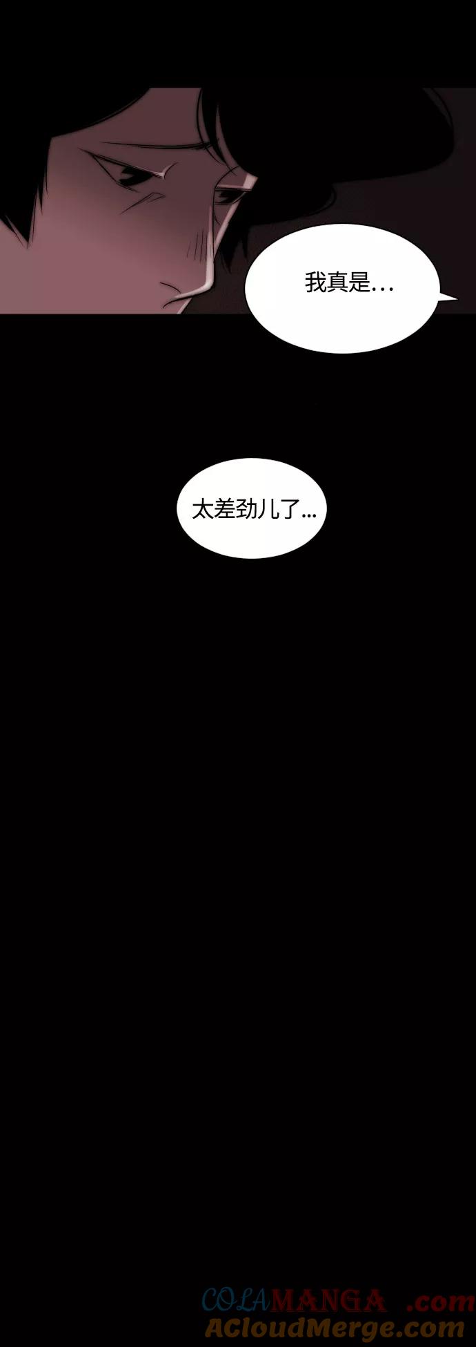 《梦恋》第17话 第31页