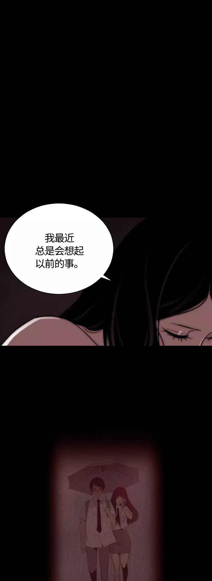 《梦恋》第18话 第14页