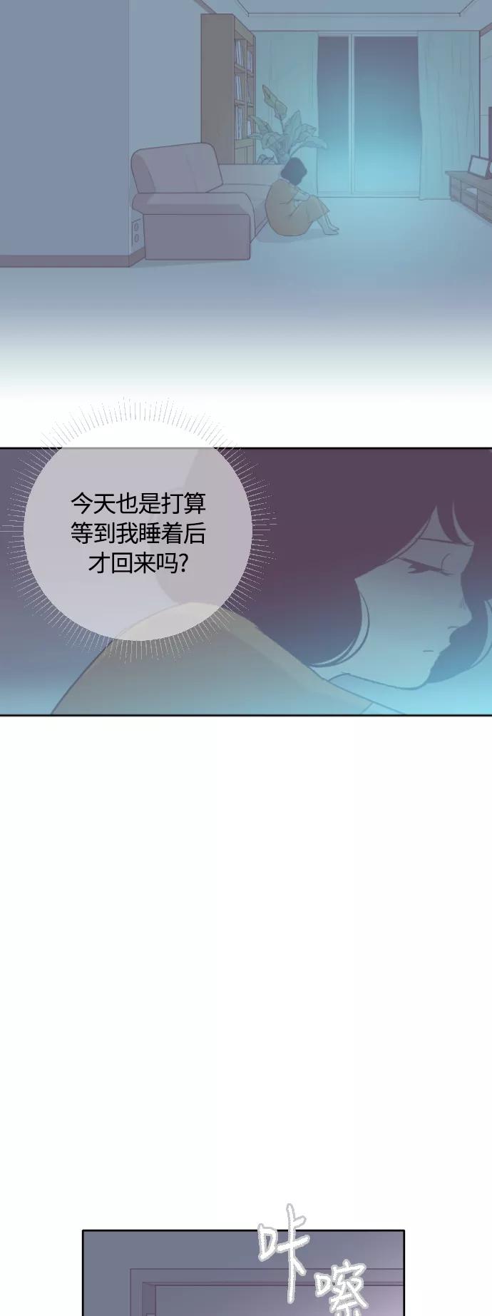 《梦恋》第18话 第8页