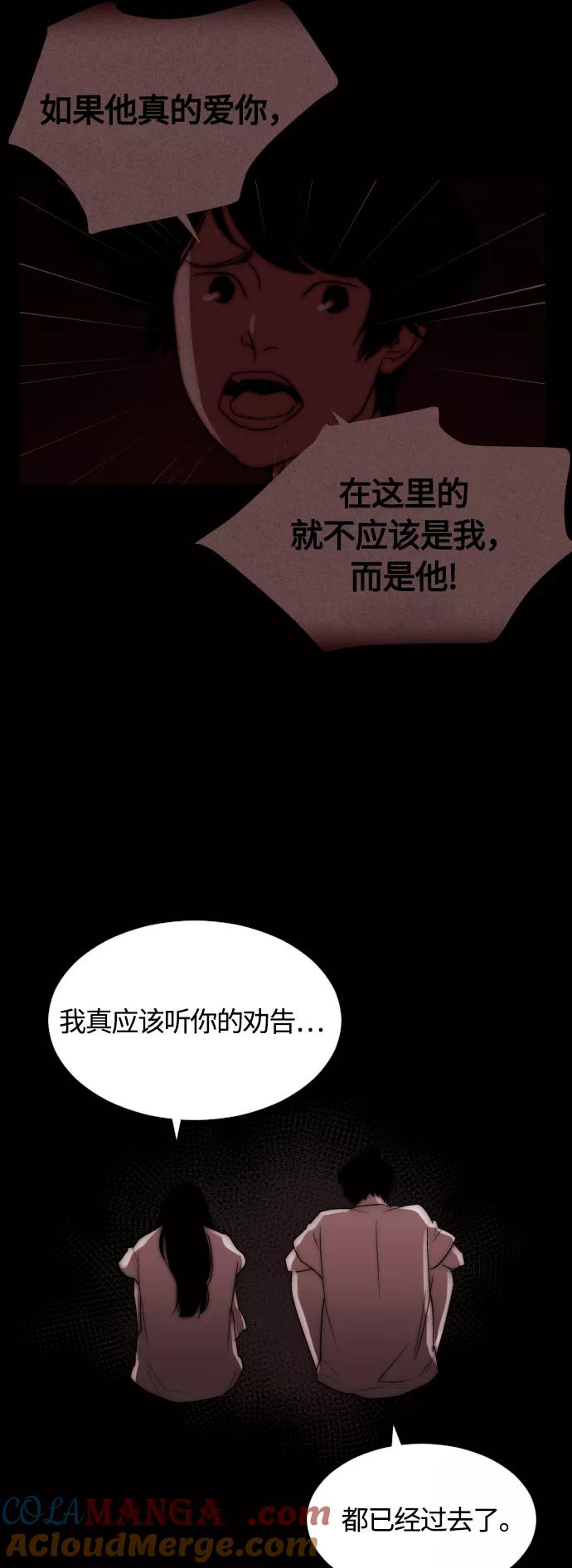 《梦恋》第18话 第17页