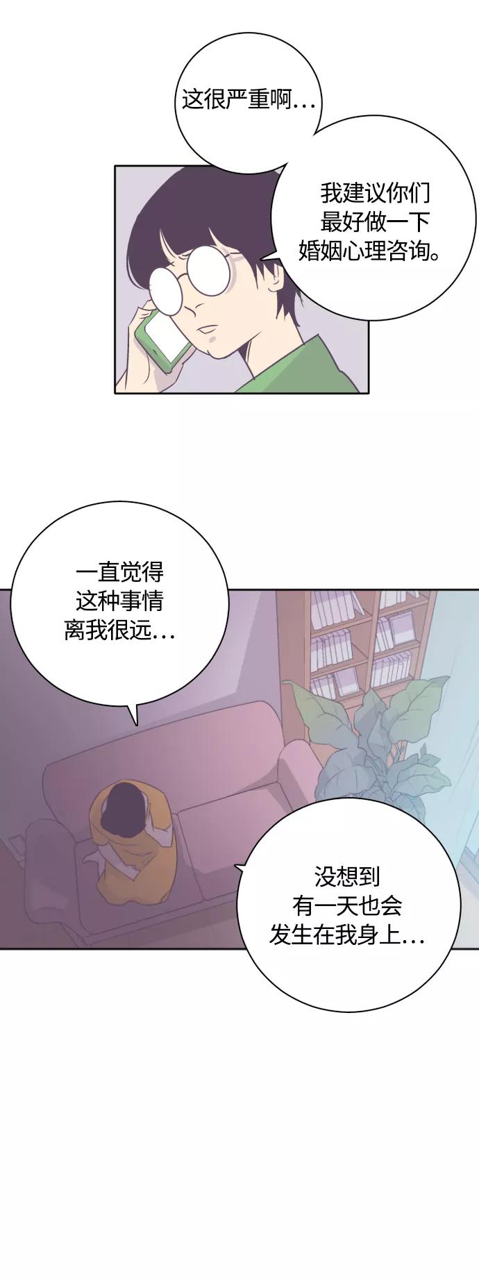 《梦恋》第18话 第6页