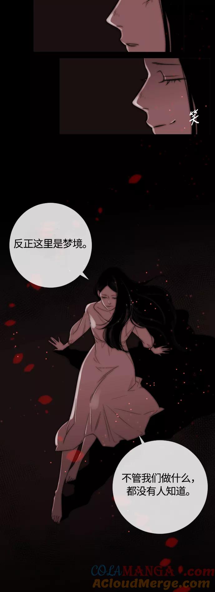 《梦恋》第19话 第15页