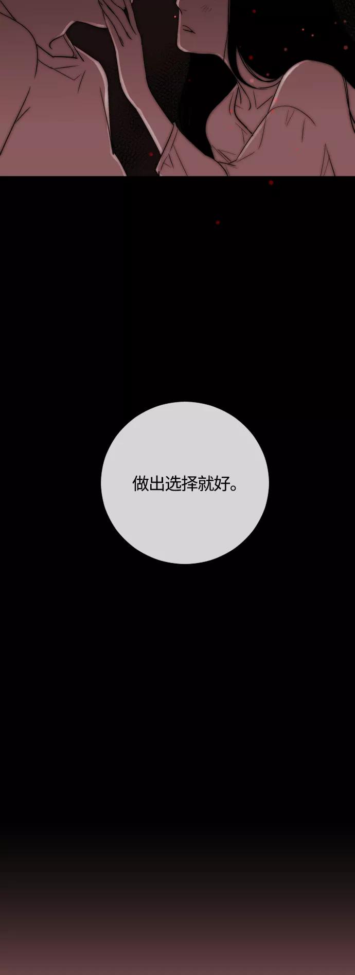 《梦恋》第19话 第18页