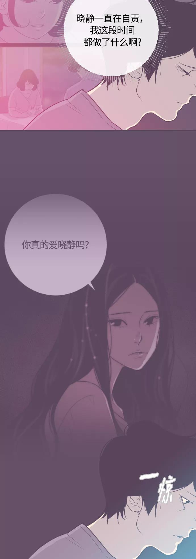 《梦恋》第19话 第4页