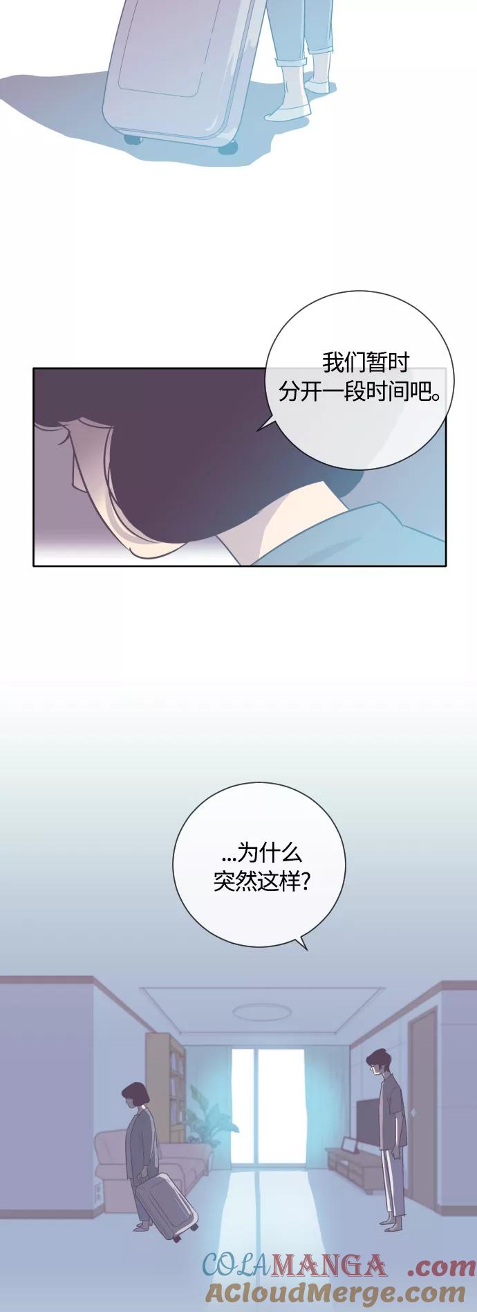 《梦恋》第19话 第23页