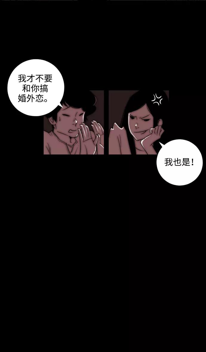 《梦恋》第2话 第36页
