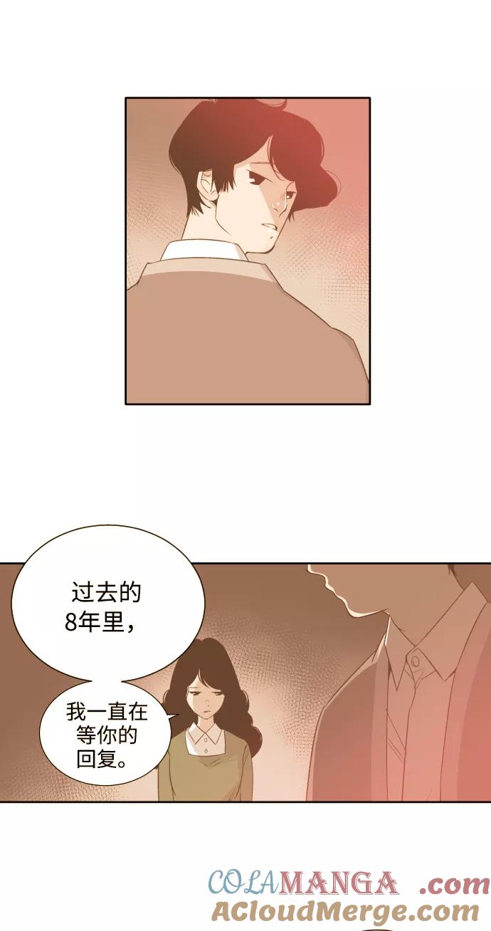 《梦恋》第2话 第23页