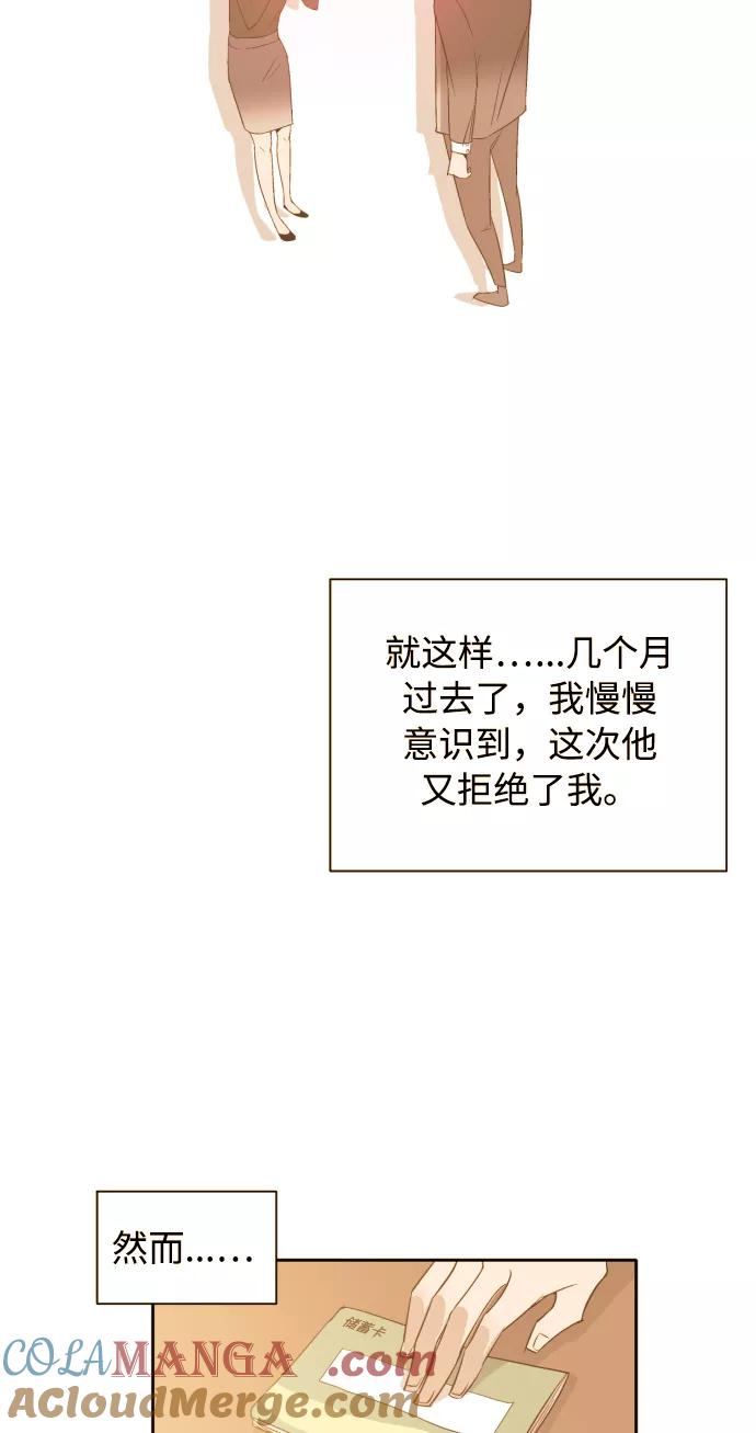 《梦恋》第2话 第25页