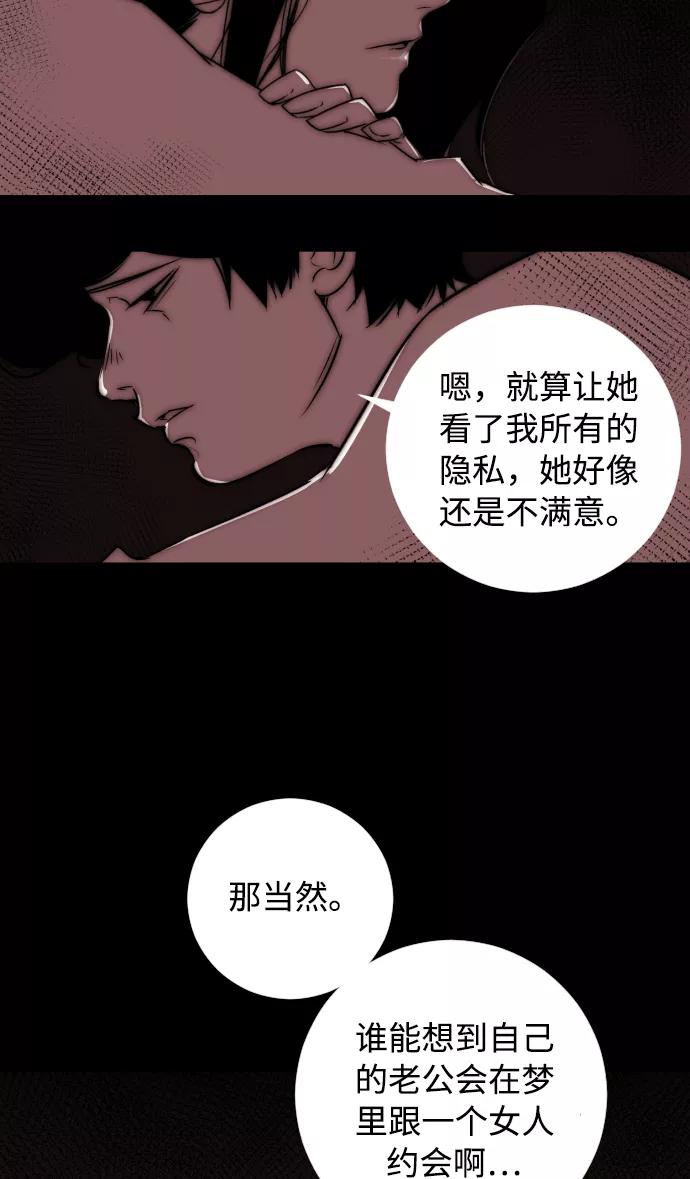 《梦恋》第2话 第34页