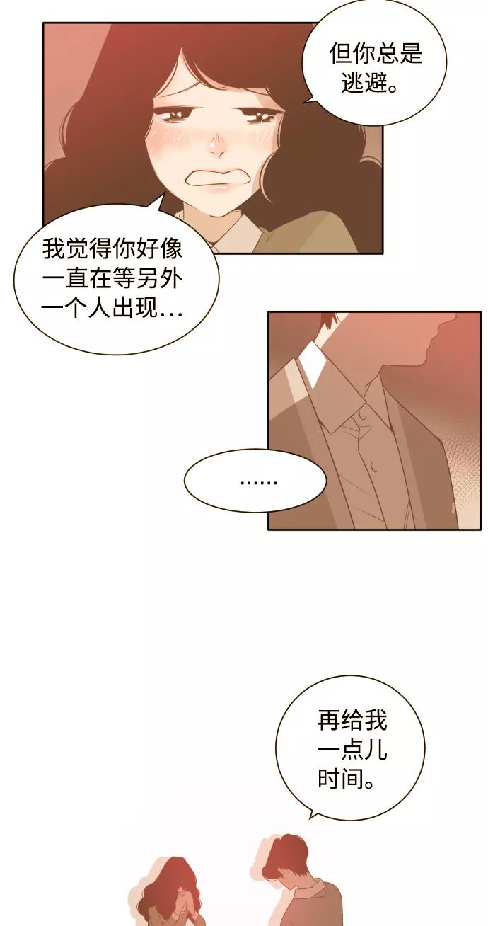 《梦恋》第2话 第24页