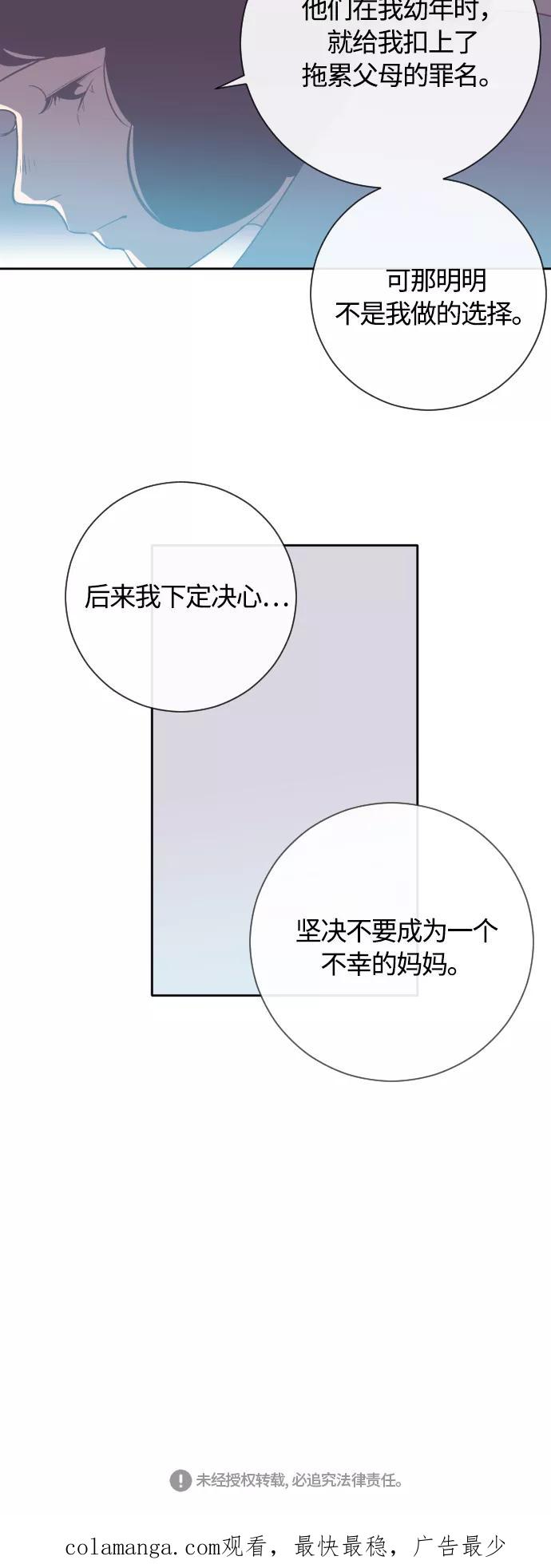 《梦恋》第20话 第22页