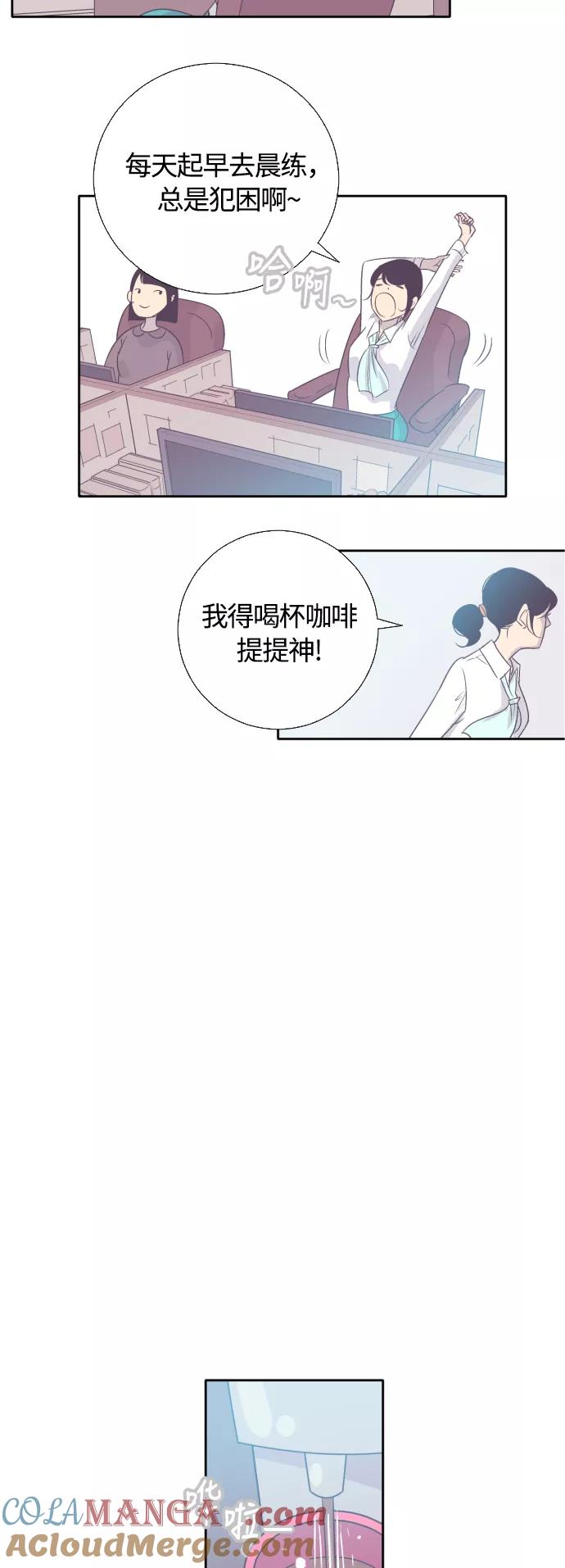 《梦恋》第21话 第21页