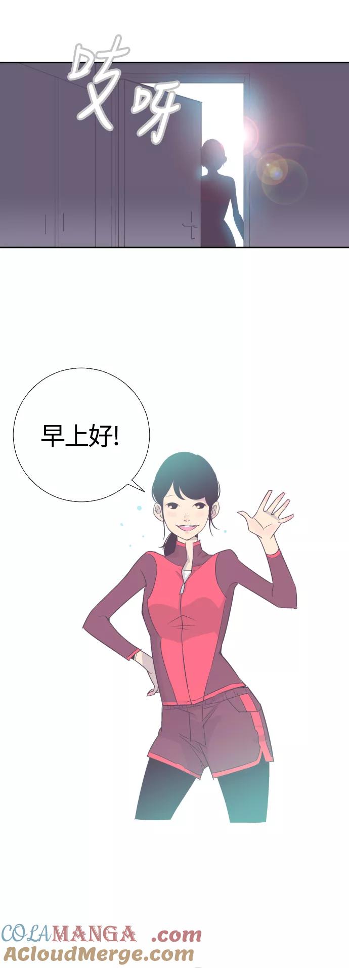 《梦恋》第21话 第17页