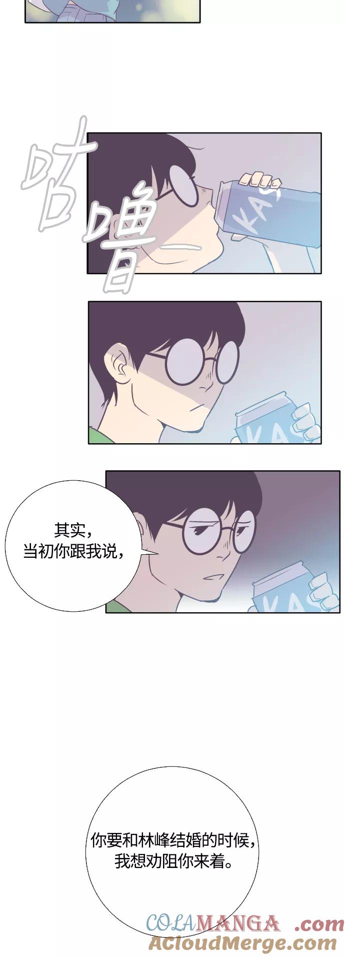 《梦恋》第21话 第27页