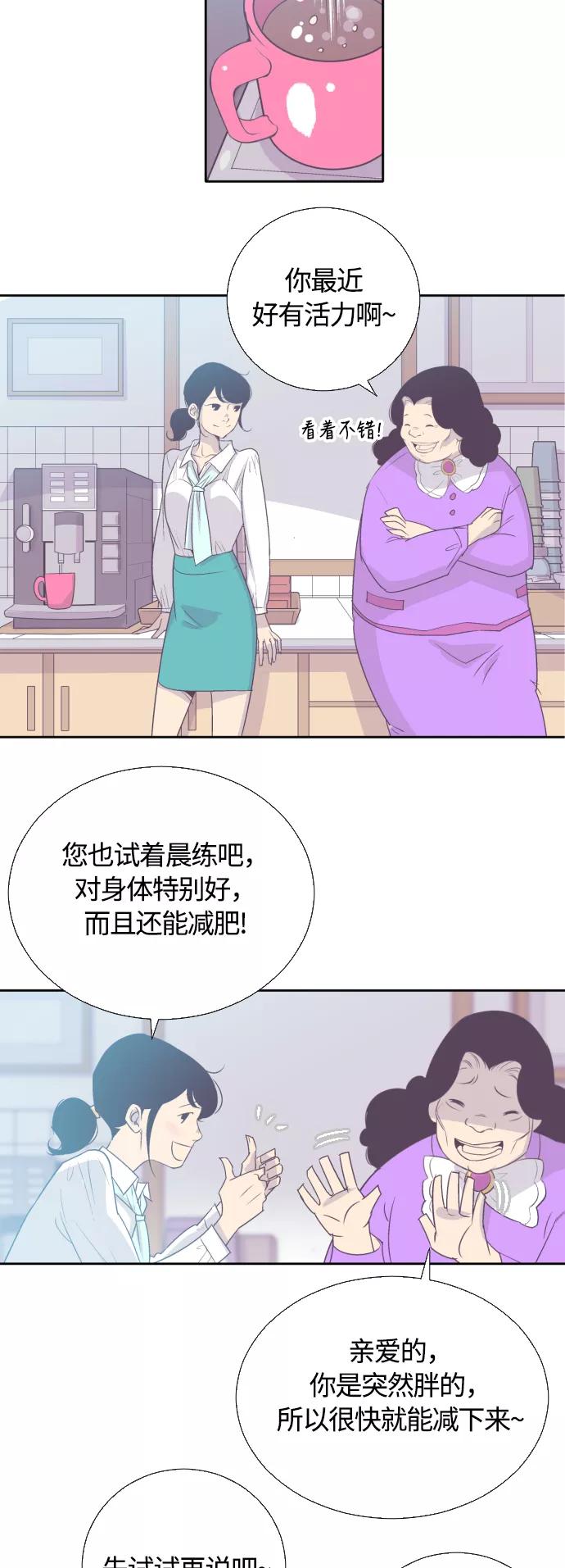 《梦恋》第21话 第22页