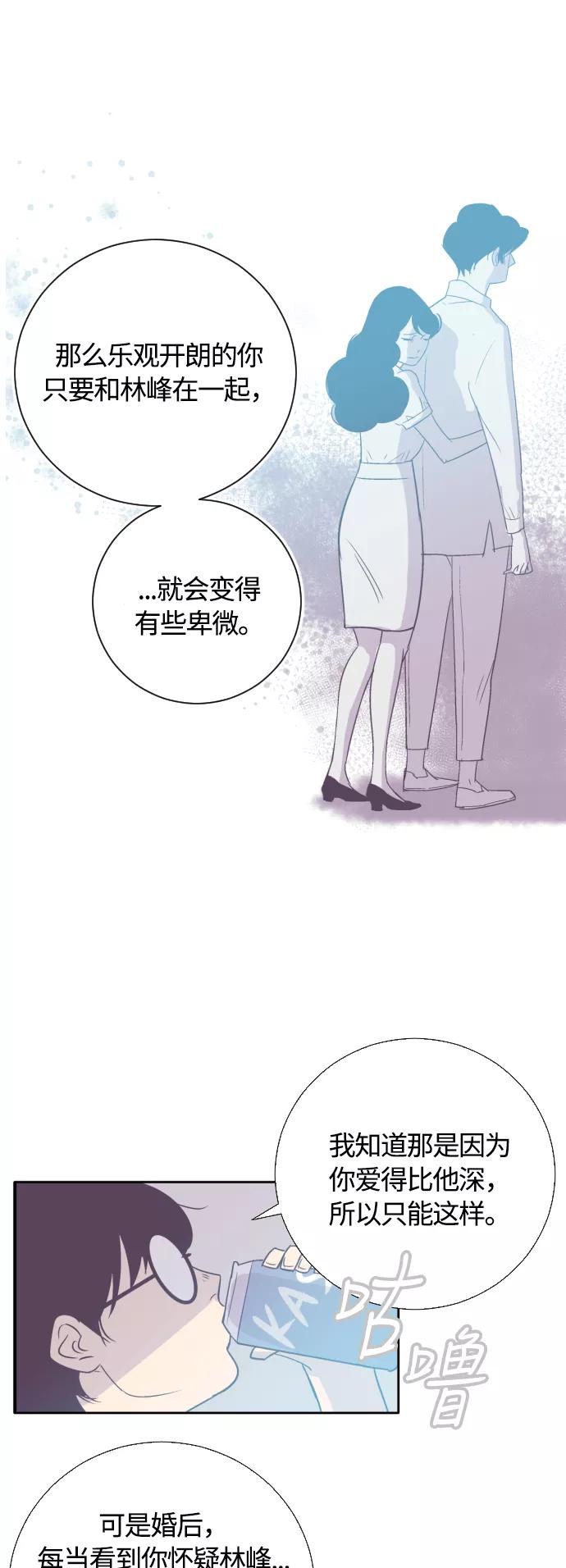 《梦恋》第21话 第28页