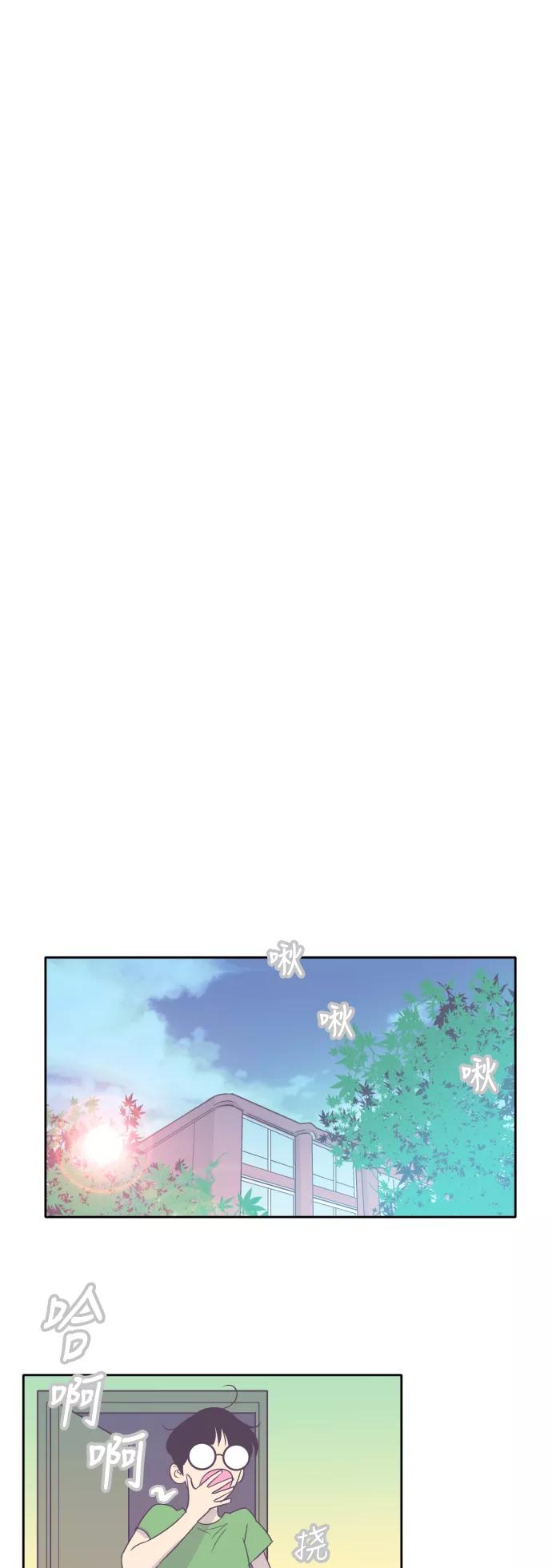 《梦恋》第21话 第10页