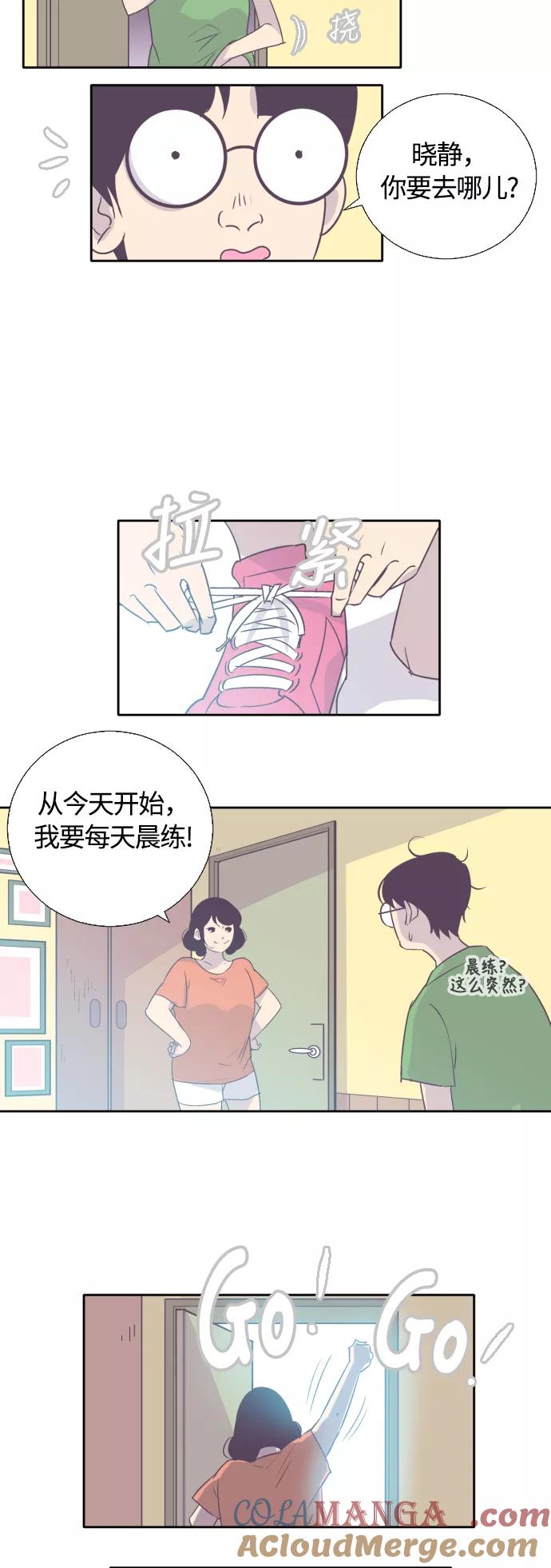 《梦恋》第21话 第11页