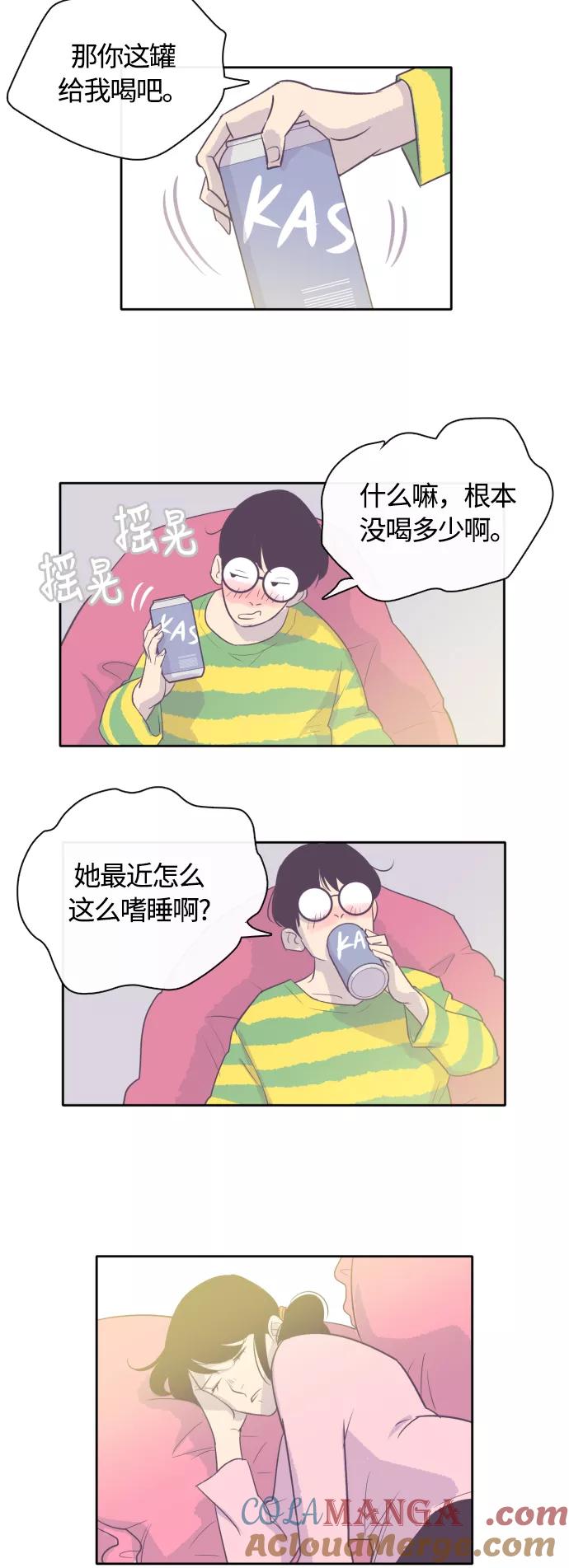 《梦恋》第22话 第3页