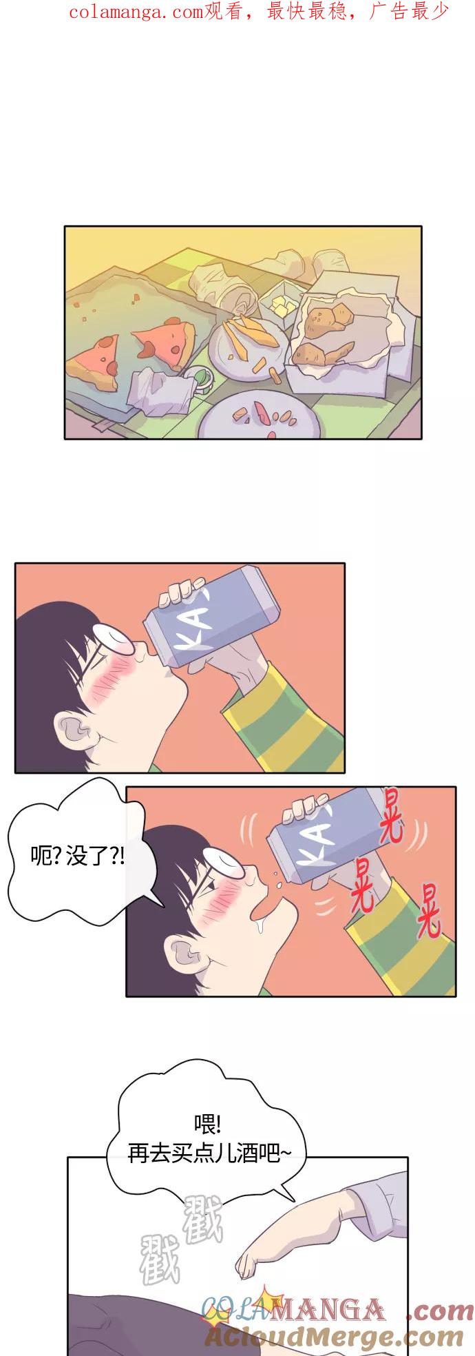 《梦恋》第22话 第1页