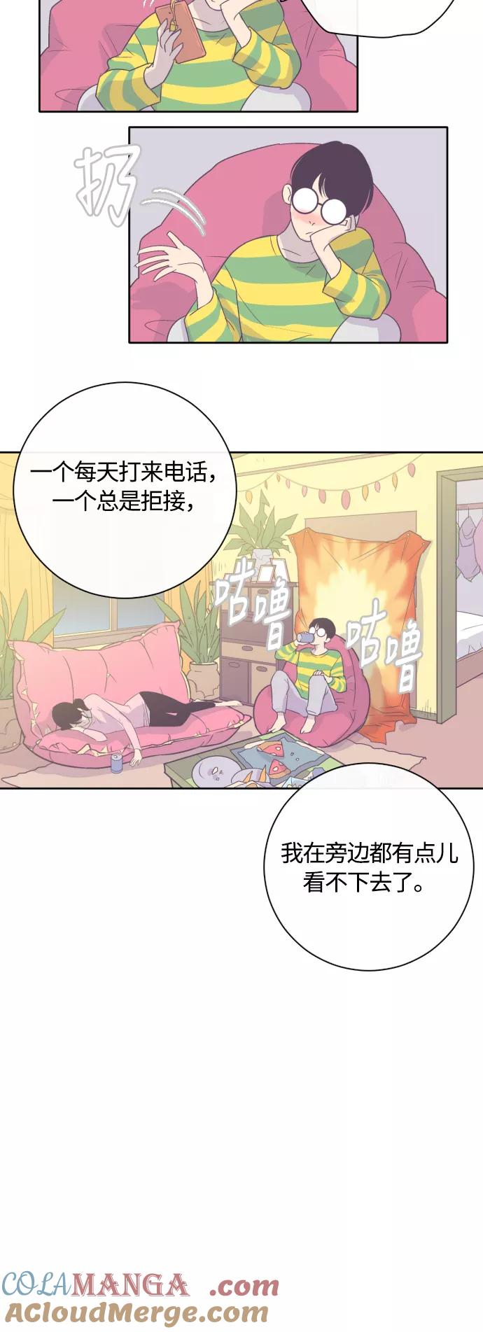 《梦恋》第22话 第5页