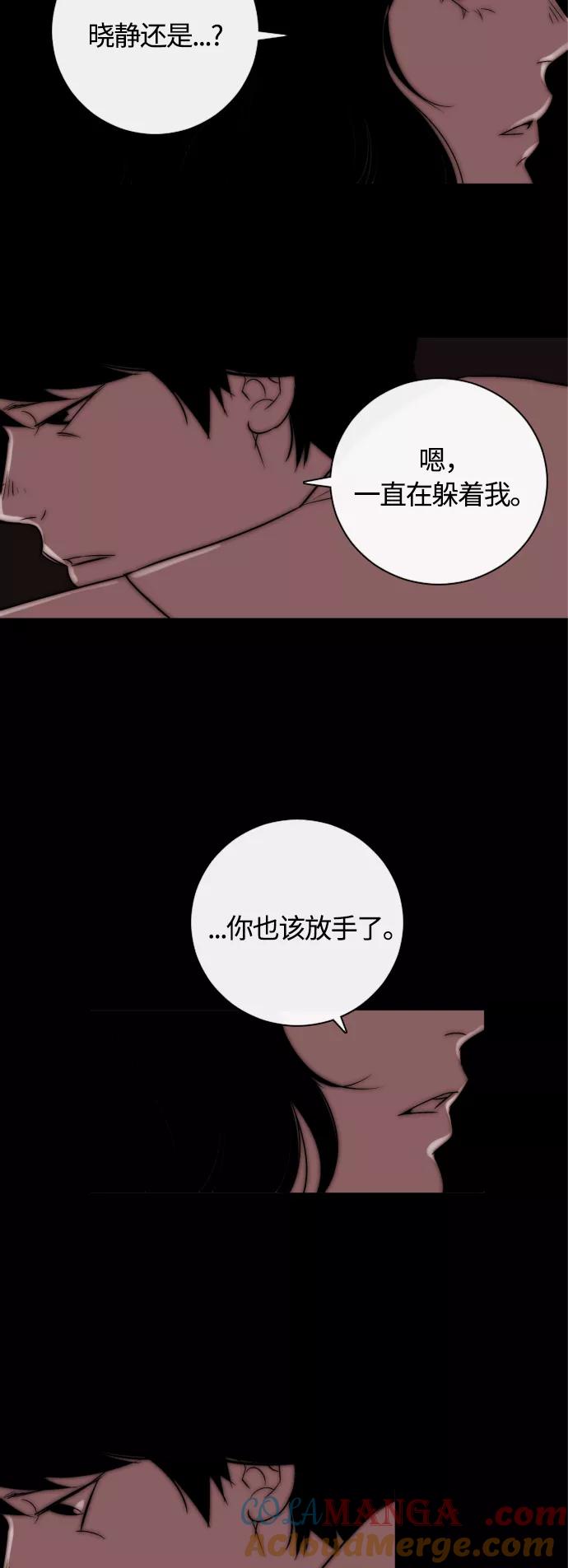 《梦恋》第22话 第9页