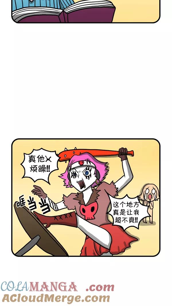 《别放精神线》[第223话] 一见钟情 第17页