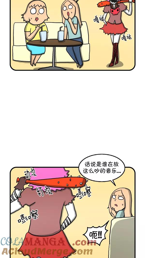 《别放精神线》[第223话] 一见钟情 第13页