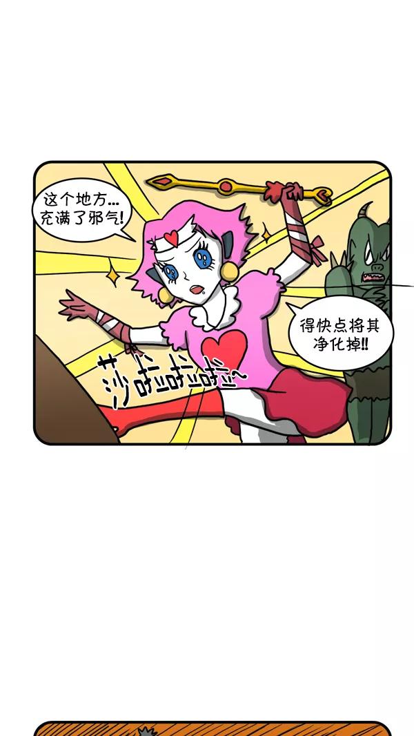 《别放精神线》[第223话] 一见钟情 第18页
