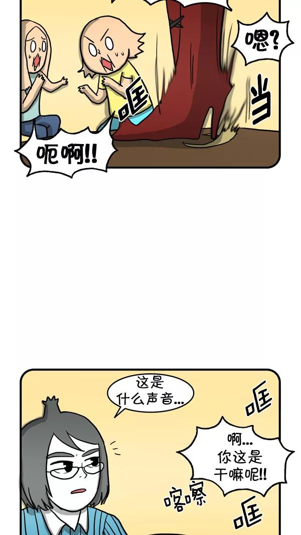 《别放精神线》[第223话] 一见钟情 第16页