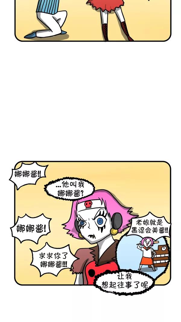 《别放精神线》[第223话] 一见钟情 第20页