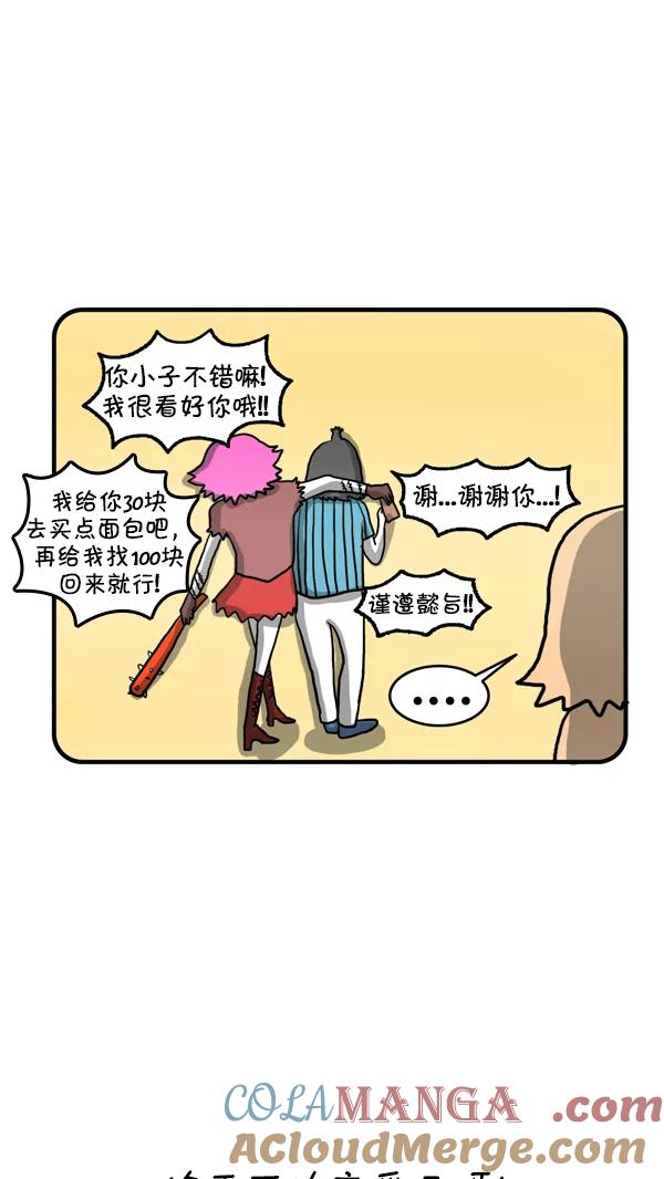 《别放精神线》[第223话] 一见钟情 第21页