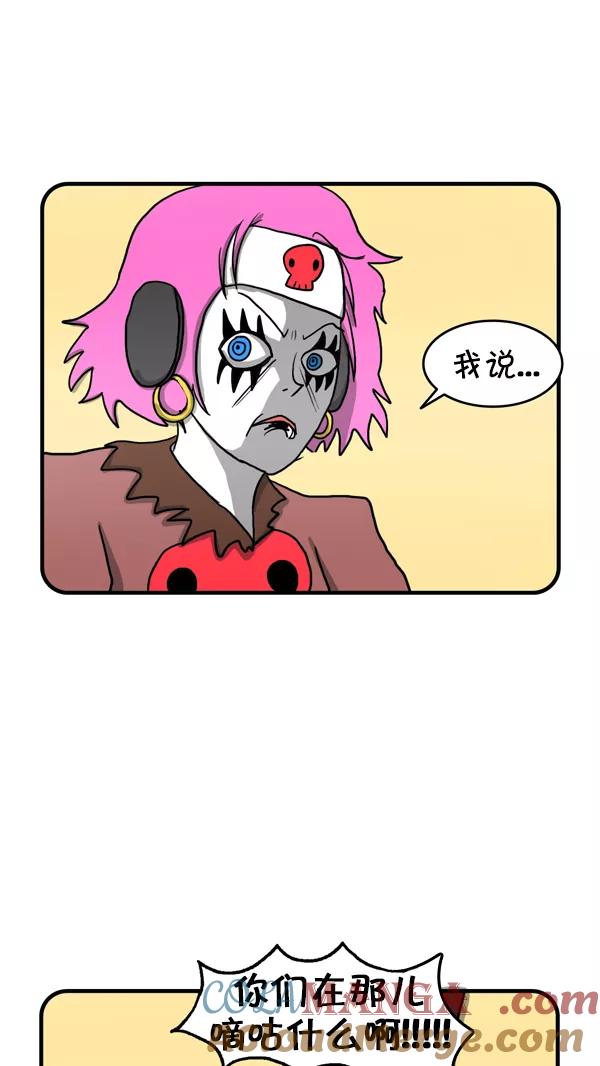 《别放精神线》[第223话] 一见钟情 第15页