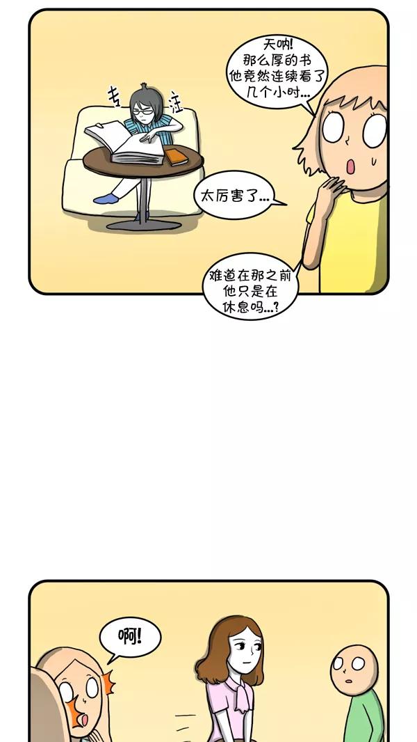 《别放精神线》[第223话] 一见钟情 第6页
