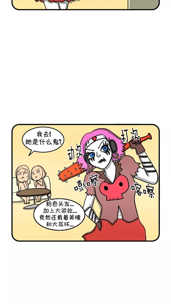 《别放精神线》[第223话] 一见钟情 第14页