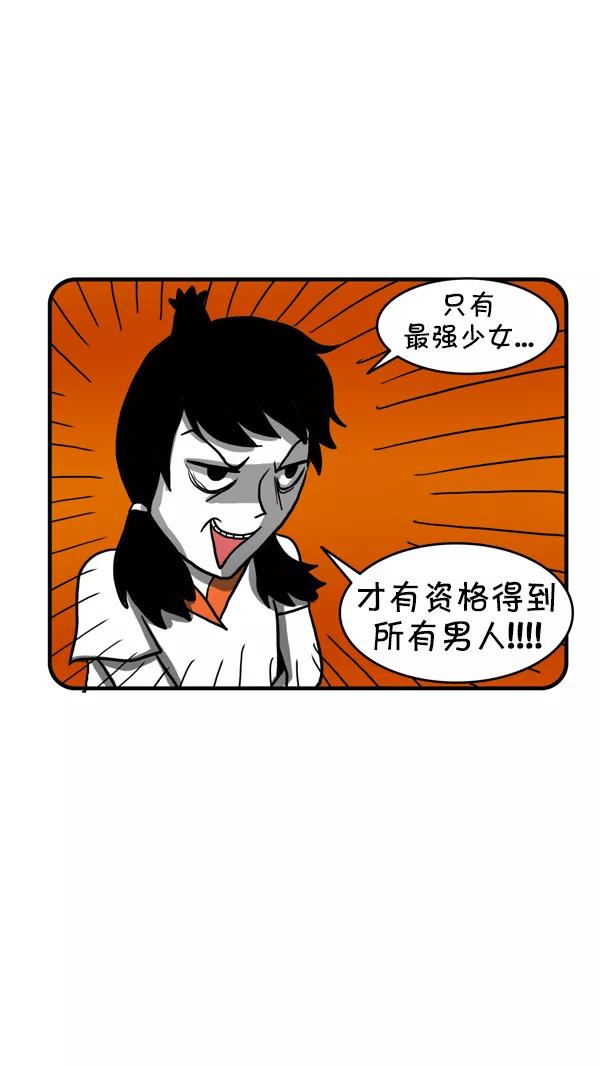 《别放精神线》[第224话] 帅哥老师 第18页