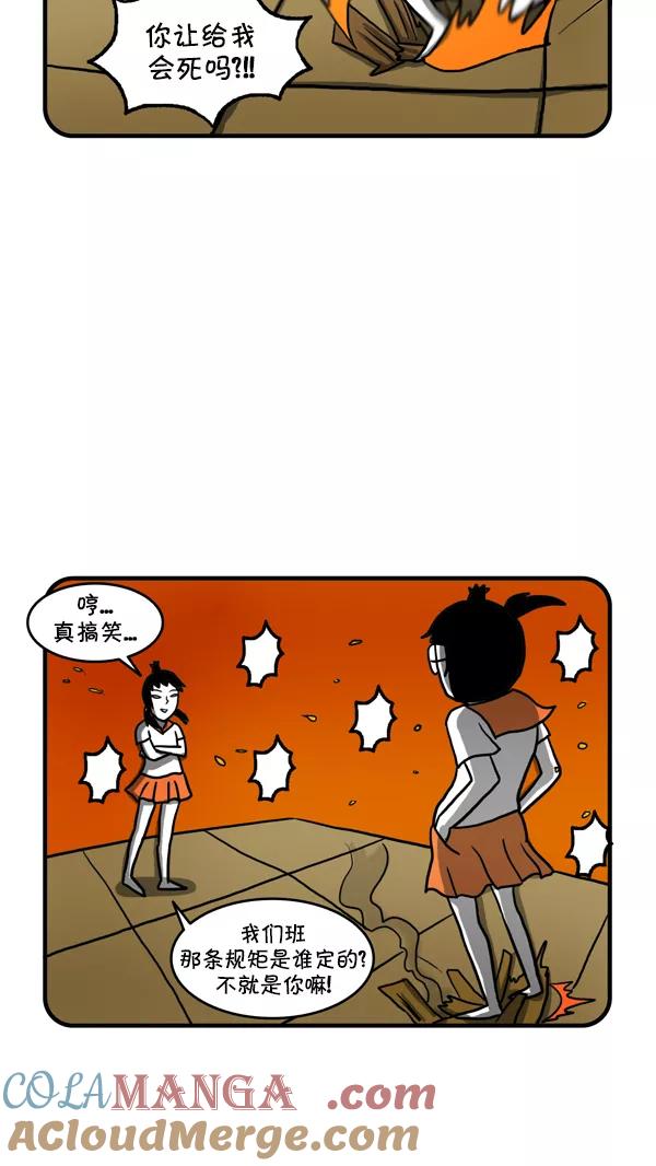 《别放精神线》[第224话] 帅哥老师 第17页