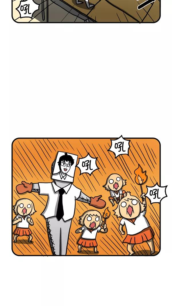 《别放精神线》[第224话] 帅哥老师 第14页