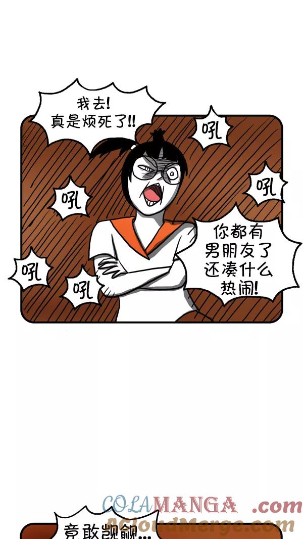 《别放精神线》[第224话] 帅哥老师 第15页