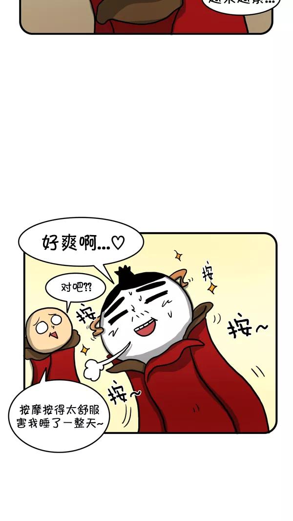 《别放精神线》[第225话] 奇怪的植物 第18页