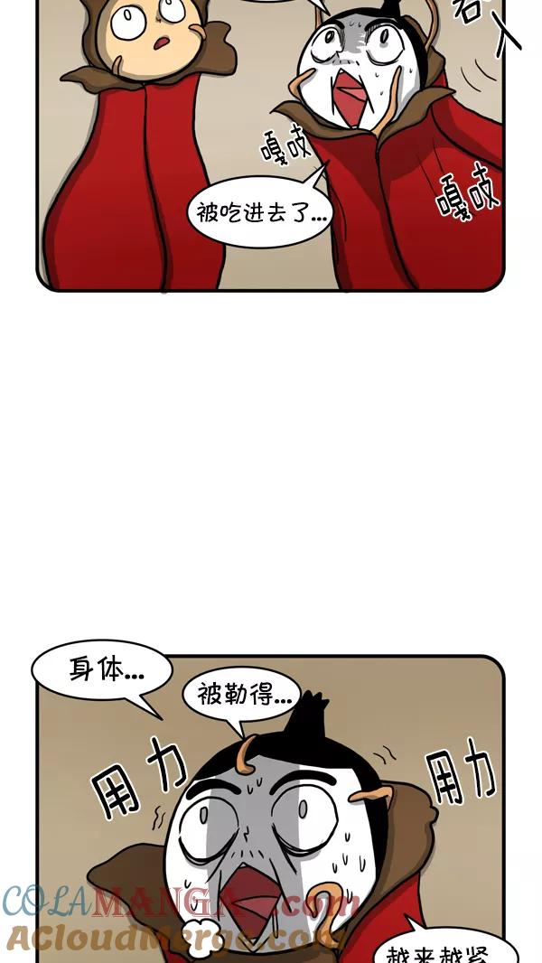 《别放精神线》[第225话] 奇怪的植物 第17页