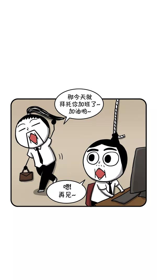 《别放精神线》[第225话] 奇怪的植物 第12页