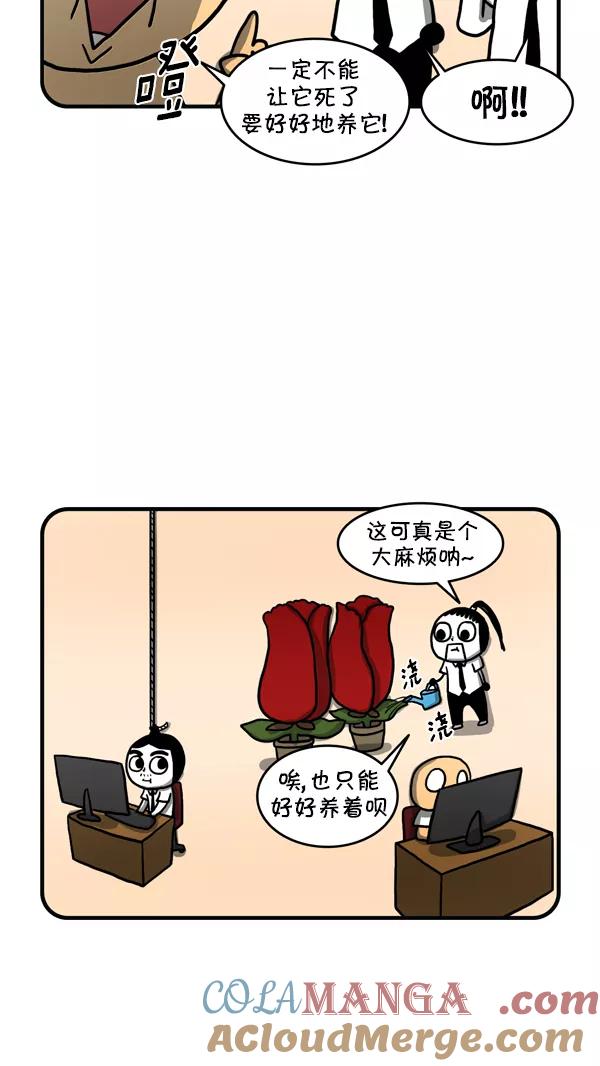 《别放精神线》[第225话] 奇怪的植物 第5页