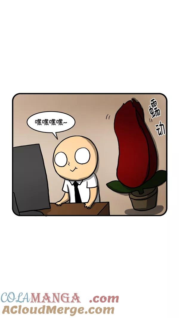 《别放精神线》[第225话] 奇怪的植物 第9页