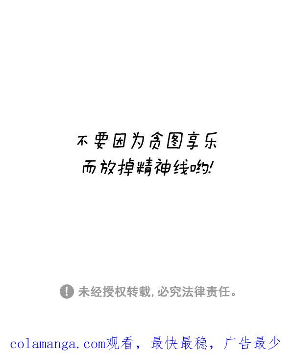 《别放精神线》[第225话] 奇怪的植物 第22页